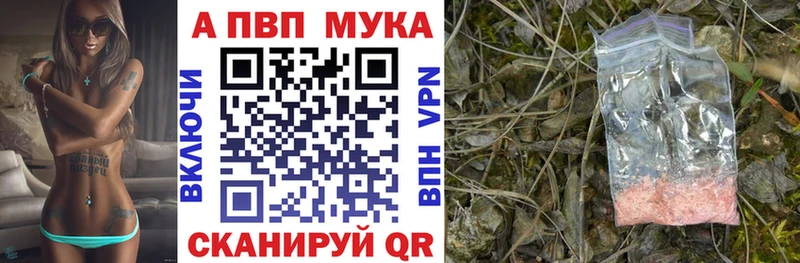 Alpha-PVP мука  сколько стоит  Луза 
