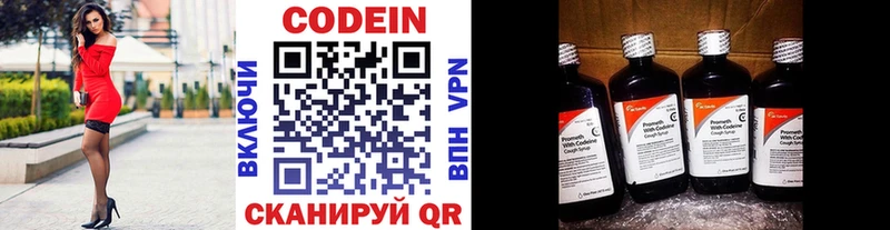 MEGA маркетплейс  Луза  Codein напиток Lean (лин)  наркотики 