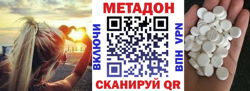 это формула  Луза  МЕТАДОН кристалл 